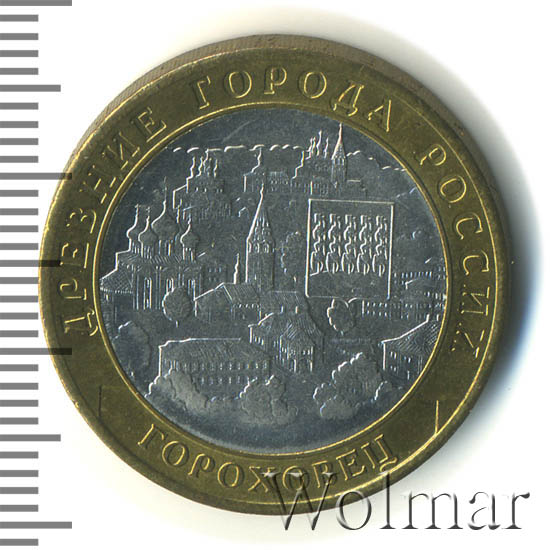 монета гороховец 2018. монета 10 рублей обычная 2018. монета гороховец 2018. монета 10 рублей 2018. 10 рублей биметалл гороховец.