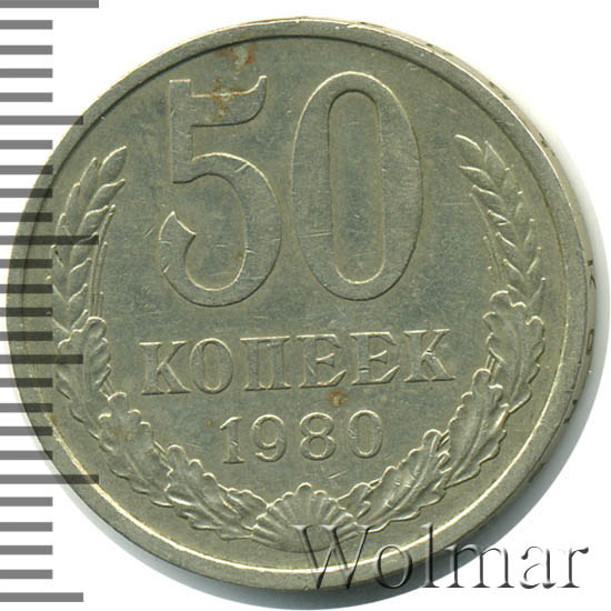 15 Копеек 1988 Года Цена