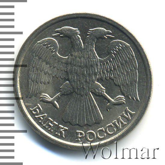 10 Рублей 1992 Немагнитная Стоимость Монеты