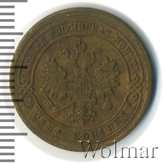 Стоимость Монеты 3 Копейки 1882 Года