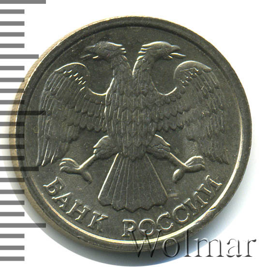 10 Рублей 1992 Немагнитная Стоимость Монеты