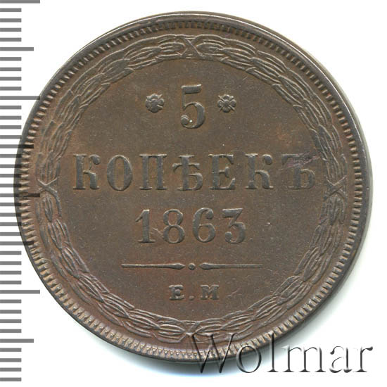 5  1863 . .  II. 