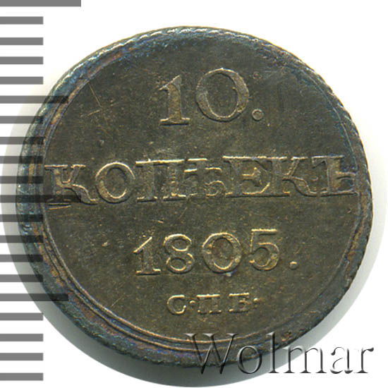 10 ������ 1805 �. ��� ��. ��������� I. 