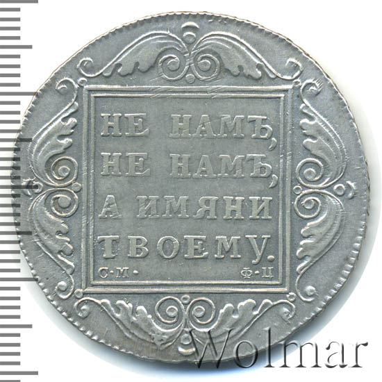 1 ����� 1799 �. �� ��. ����� I. �������� ������������ ��