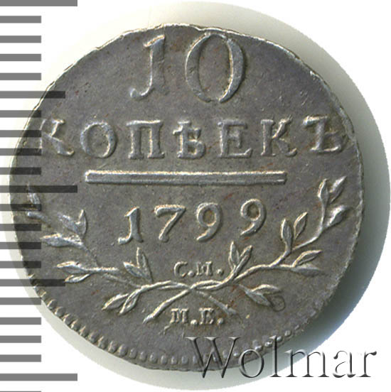 10 ������ 1799 �. �� ��. ����� I. �������� ������