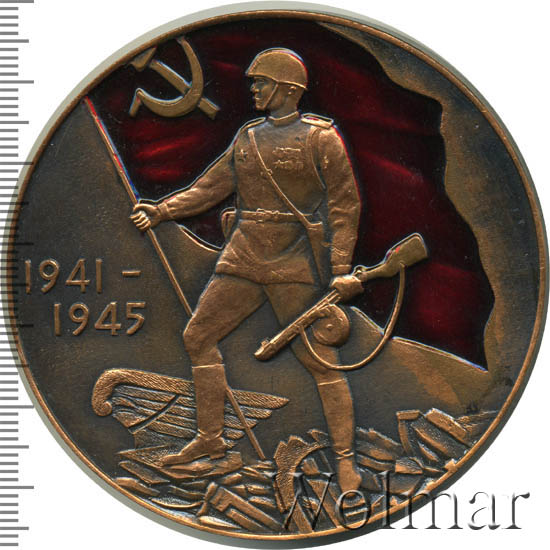 Медаль 80 лет Сталинградской битвы КПРФ - Фалеристика