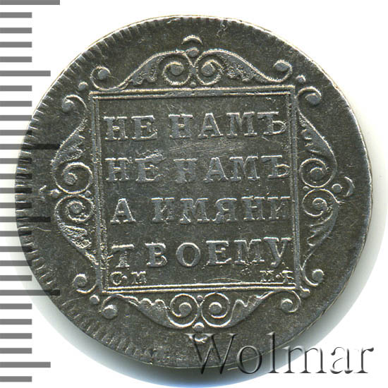 ������������� 1799 �. �� ��. ����� I. �������� ������������ ��