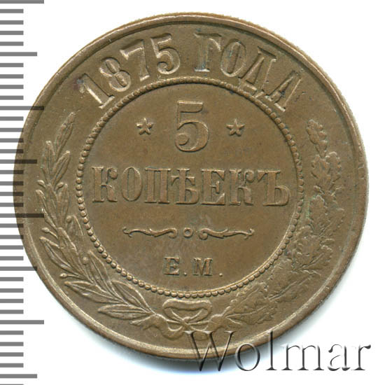 5  1875 . .  II. 