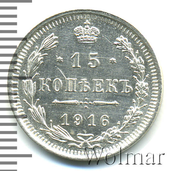 15 ������ 1916 �. ��. ������� II. �������� ������������ ��