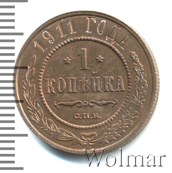 1 ������� 1911 �. ���. ������� II. 