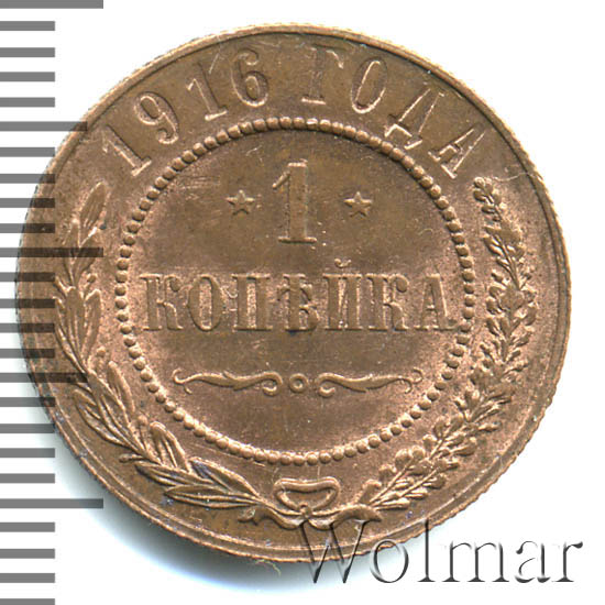 1 ������� 1916 �. ������� II. 