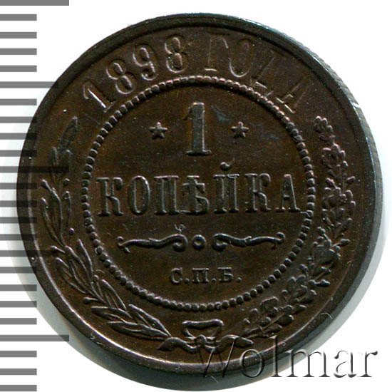 1  1898 . .  II. 
