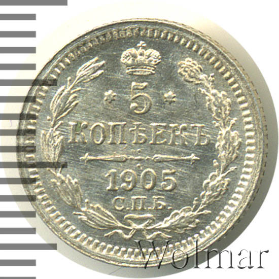 5 ������ 1905 �. ��� ��. ������� II. 