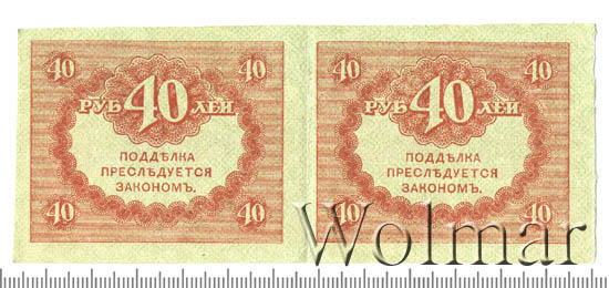 40 рублей в час