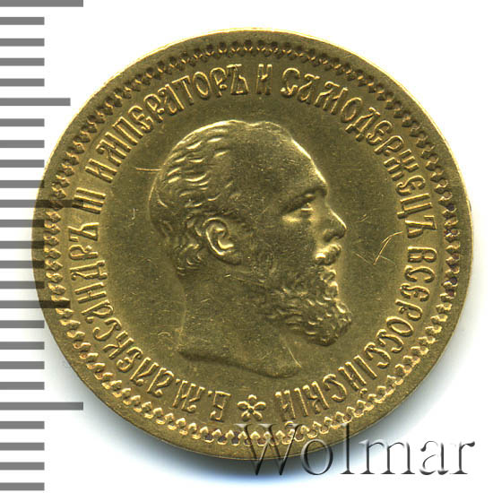Рубль 1889
