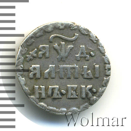6 75 в рублях. Алтын 1704 БК Биткин. Алтын монета Турция. Покажи монету алтынник.