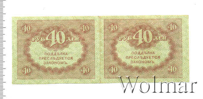 80 рублей 40