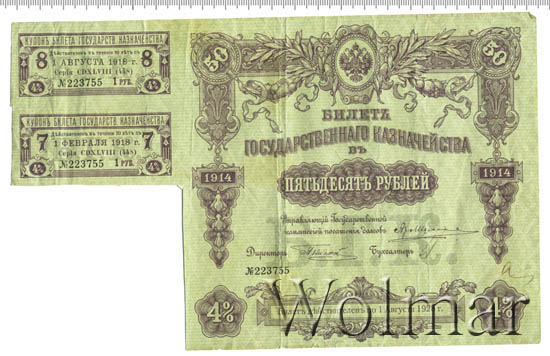 Билеты 50 350 рублей