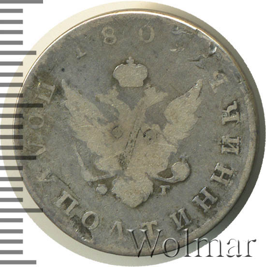 60 рублей 25 копеек. 10 Копеек 1809 ФГ. Монета 50 полуполтинник 1925 г..