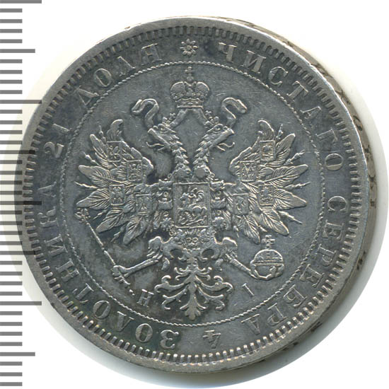 Рубль 1873. Рубль 1873. Рубль 1873. Рубль 1873. 1 рубль 1873.