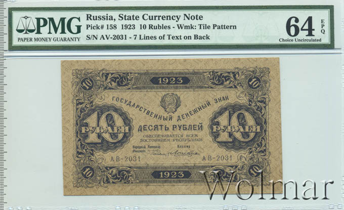 30 января 1923