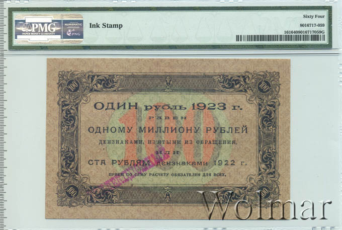 30 января 1923