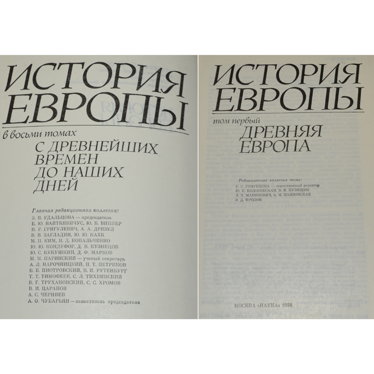 учебник чубарьян история 10 класс читать