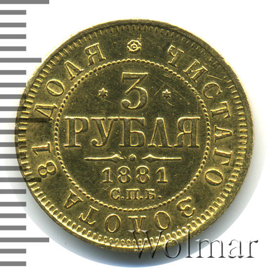 52 рубля 3