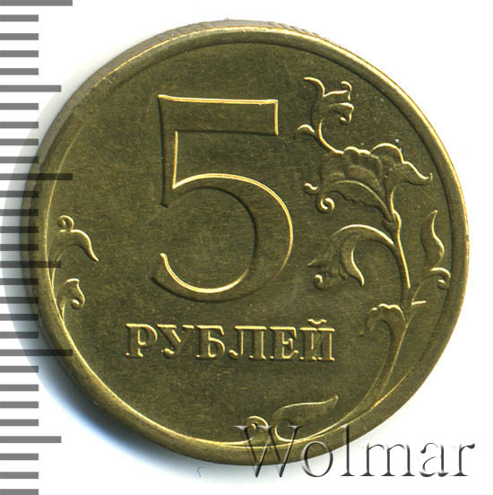 5 рублей с литра. Монета 5 рублей перепутка, Немагнитный металл жёлтого цвета. Монеты перепутки. Перепутка монеты что это. 5 Рублей перепутка.