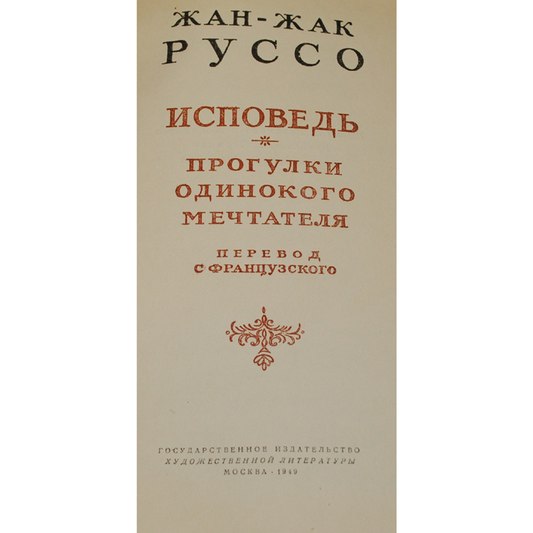 Магия и красота журнал заговоры. Исповедь молодой девушки книга. Буквы исповедь. Письмо исповедь. Первый номер журнала магия и красота 11 года.