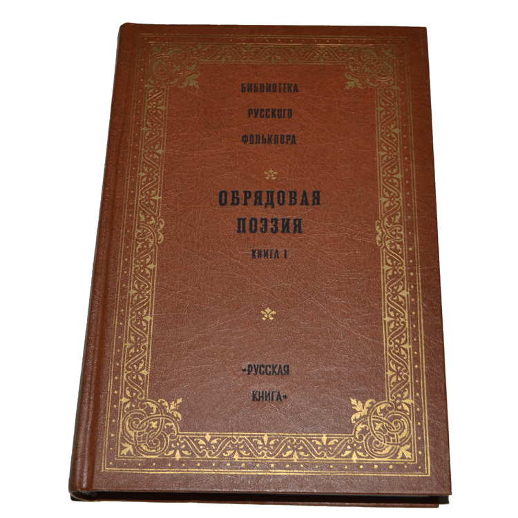 Книги по русскому фольклору. Русский ассоциативный словарь. Книги н. Круглов русские народные сказки. Речи известных русских юристов книга.