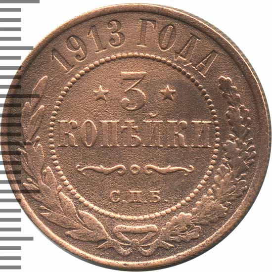 3 руб 7 коп коп. Отреставрированные монеты фото. 3 руб 7 коп коп. Семь копеек. 3 копейки 1815.