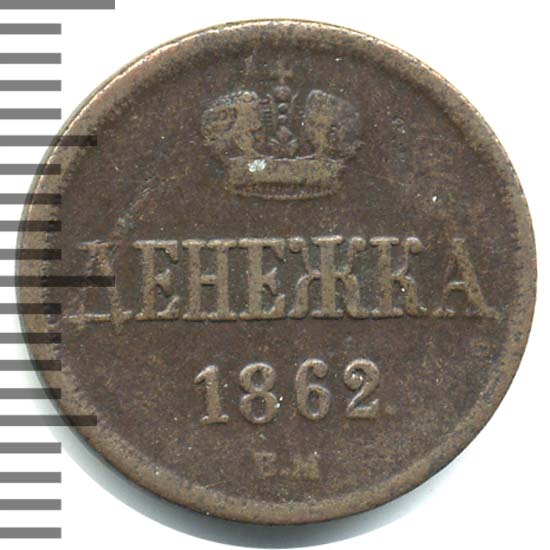 денежка шоп интернет магазин монет