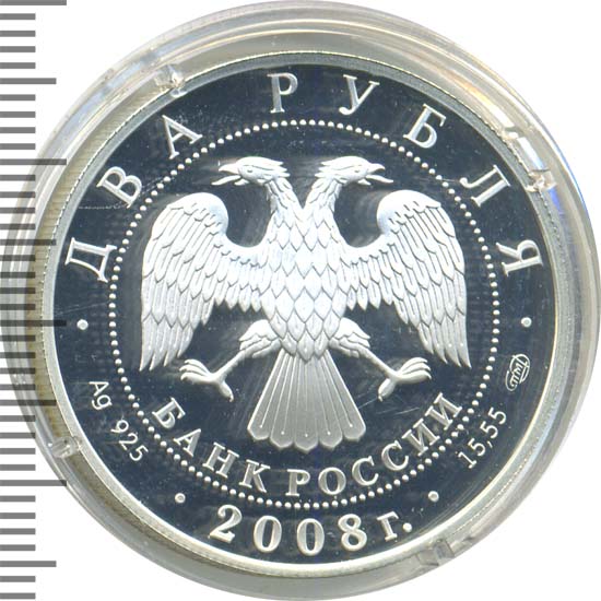 3 рубля 2008 столицы.