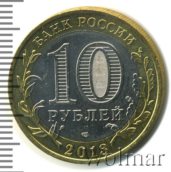 5 180 в рублях. Монета Осетия Алания гурт Сочи. 180 Рублей.