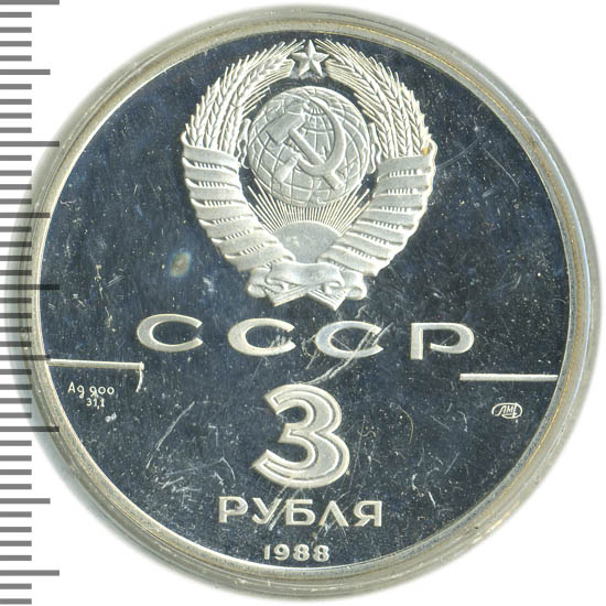 курс рубля 1988 года. монета разоружения 1 рубль-доллар. курс рубля 1988 года. курс рубля 1988 года. 1 доллар 1 рубль монета.