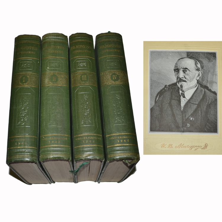 В. Дневник мичурина. Книга мичурин сочинения 2 том 1940 год. Дубинский и. Сочинения в 4 томах, 1939.