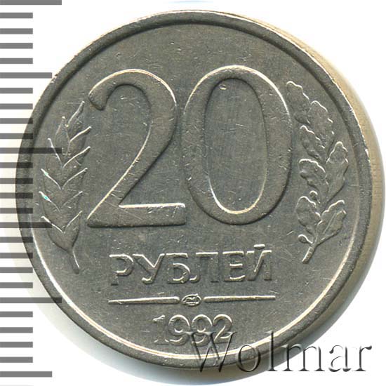 13 20 в рублях