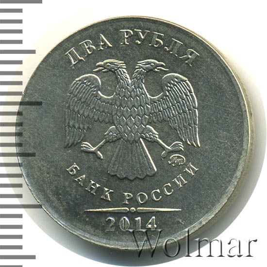 2 рубля 2010 года ммд. 1 рубль 2014 раскол штемпеля. монеты 2014 ммд. 25 рублей 2014 года ммд сочи. рубль 2014 ммд.