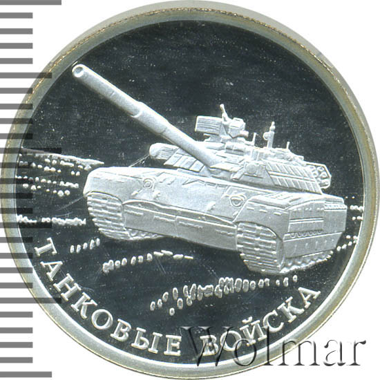 Танк из банкноты. Цена танка. Медаль танковые войска. Танки рублей. Коллекция монет танки ссср.