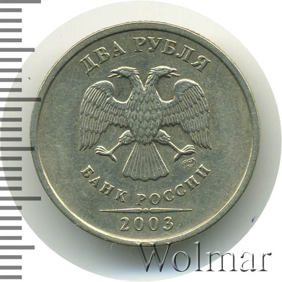 5 рублей 2010 цена. 5 Рублей 2010 СПМД.
