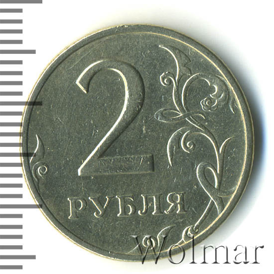 1999 год 5 рублей монеты