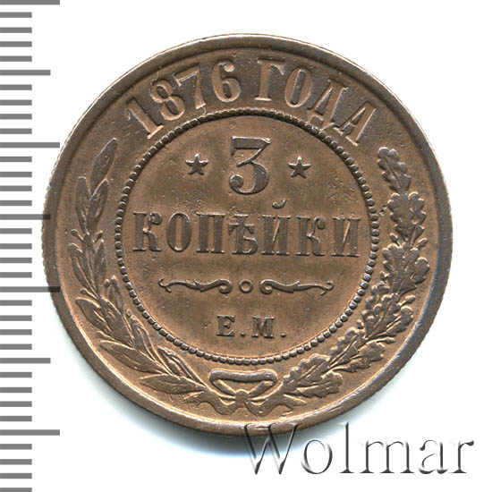 нумизматика. измерение рубль, копейка. 75 копеек в рублях. монеты ссср номинал 1. значок высоцкий старт 55 копеек.