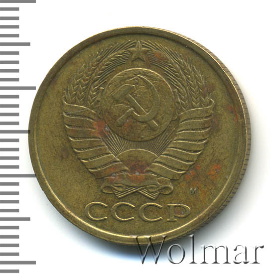 5 Копеек 1990 Цена Стоимость