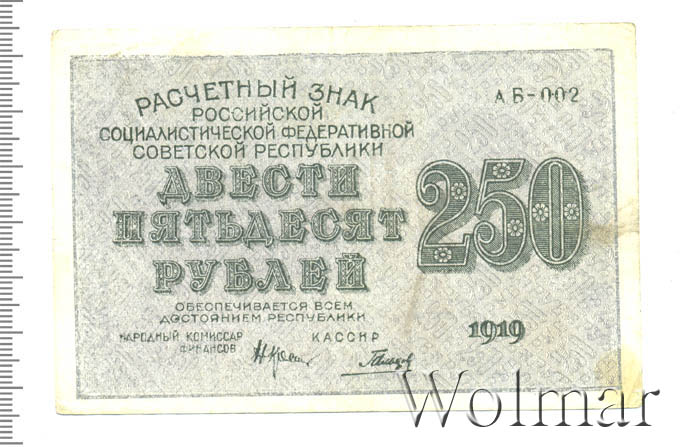 9 250 в рублях