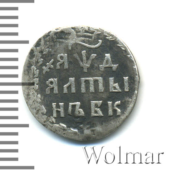 алтын в рублях. алтын в рублях.