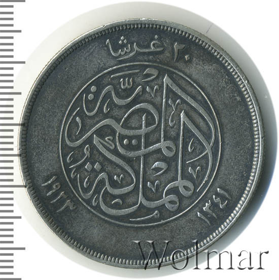 египет 1923. 1923 - египет. египет 1923. 20 пиастров египет серебро. марка египет свадьба фуада 1938 купить.