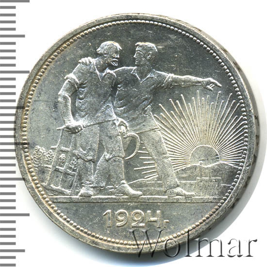 1 рубль 1924 копия. Рубль 1924. Рубль 1924 пл. 1 рубль 1924 копия. 1 рубль 1924 копия.