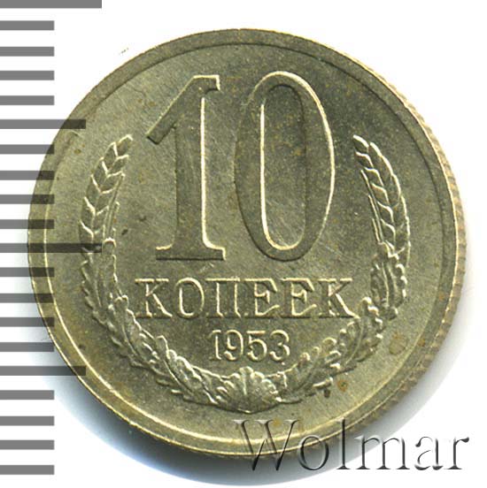 20 Копеек 1986 Года Цена