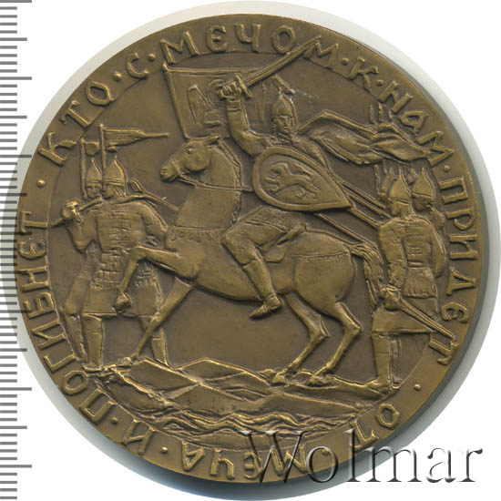 750 лет невской битве марка. 750 лет невской битве кто изображен. Ледовое побоище монета. 750 лет невской битве кто изображен. Ледовое побоище почтовая марка.